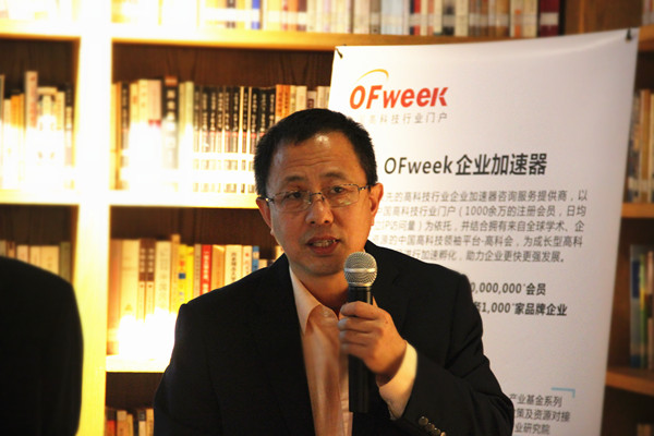 OFweek 2018中国高科技产业项目路演对接沙龙成功举办